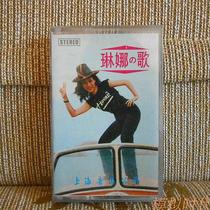 Linas song Japanese famous pop star Lina solo song Old Continental Tape