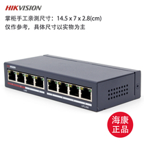 Hikvision DS-3E0108-E non-network management 8-port network switch monitoring data switching equipment