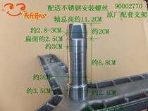 Suitable for Siemens XQG52-7125 washing machine tripod XQG52-7125 inner tube tripod