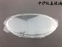 Electric car meter glass in sand meter glass meter hood meter shell Mileage table transparent shell Five sheep Princess