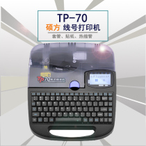 Suofang line number machine TP70 line number printer Printing machine Number tube printer