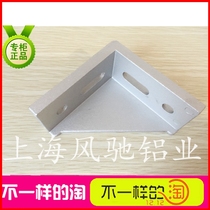 Industrial Aluminum Alloy Profile 3060 Angle Code Aluminum Profile Accessories 3060 Angle Parts Aluminum Profile Aluminum Connector