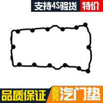 Adaptation Changan Mini running mini cylinder cover Cover Cushion Engine valve Room cover cushion Gland Bush Original plant