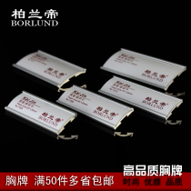 Bailan Di-aluminum alloy pin badge work number plate badge card name card name card work card name card