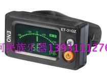 Original Imo GT-31GZ Guzheng dedicated school organ special price promotion