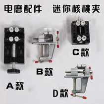 Olive core engraving clip walnut wood carving jade polishing carving polishing machine fixed fixture clamping machine clamp clamp