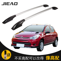 Jie Citroen C2 modified special luggage rack aluminum alloy roof rack non-perforated Decorative Accessories Supplies
