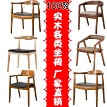 loft solid wood home office with armrest backrest computer Y-type Hiroshima meeting horns presidential meeting book dining chair