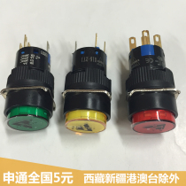 ZJWZJH Jinhong button K16-271G R Y self-contained lamp JHK16-211GL round single knife 5 feet 16MM