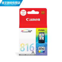 Canon original 815 816 ink cartridge Another pervert small ink cartridge for canonMP236 288 2780 printer