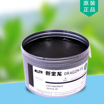 Shinji DIC offset printing ink physical printing consumables coated paper printing ink new Baolong black special price