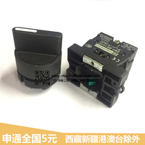 XB2-ED33 plastic head selector transfer switch ZB2-BE101C three position knob button switch