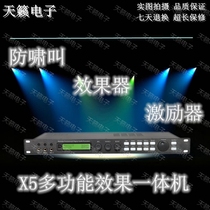 X5 ktv front-end digital processor digital pre-effects professional karaoke front-level effects