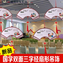 Kindergarten decoration pendant Disciple rule Three-character classic Ancient poetry Chinese school etiquette Campus culture classroom double-sided pendant