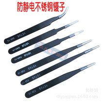 1 5MM tweezers TS10-15 repair tweezers thickened Anti-static tweezers pointed precision tweezers stainless steel tweezers