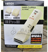 South Korea original imported professional electric clipper electronic Fader Hitachi knife head Himax red rose CL-7000K