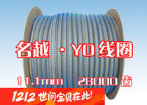 Black and white roll 14 3mm desk calendar text binding iron ring YO double coil 3:1 iron ring binding machine supplies