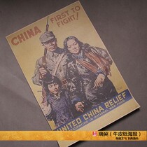 World War II poster anti-Japanese war history materials Chinese World War II poster Kraft paper retro version printed