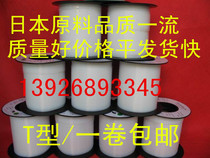 Teflon sleeve T-30T 28T 26T 24T 13T 22T 21T 20T 19T 18T 17 16T