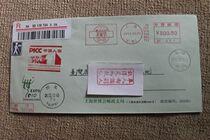 (Shanghai World Expo postmark is actually sent to Taiwan series) Christmas must postage Chinese guarantee Y157
