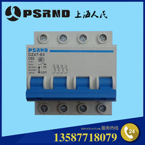 Circuit breaker C45 air switch DZ47 4P32A 4P63A 4P16A 4P20A 4P40A