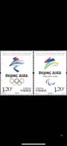 New China Stamp Stamps 2017-31 2017 Winter Olympics Emblem Stamps 2 Brand New Original Rubber Full Product