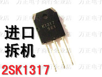 2SK1317 K1317 field effect tube transistor inverter commonly used 1500v7A imported disassembly machine