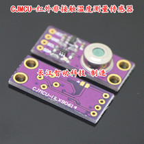 CJMCU-Infrared non-contact temperature measurement sensor module MLX90614 sensor IIC communication