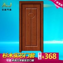 Paint-free set door Bedroom door Solid wood composite door PVC door Kitchen door Bathroom door Wooden door Interior door 7335