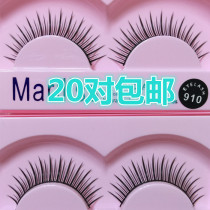 New red Maris false eyelashes 910# Natural nude makeup