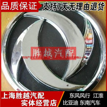 Dongfeng Wind Rings Wings Sage Old Style Middle Net Punctuo Tail Gate Mark Diameter 4 5cm 7 7cm Dongfeng logo Zhengfactory accessories