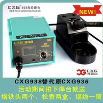 New High CXG 938 Lead-free Soldering Station Rapid Heating Constant Temperature Soldering Iron