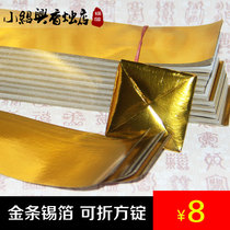 Bright gold tin foil gold bar paper 0 37 is used to fold gold box incense candle tin foil shop incense candle tin foil for sale