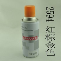 Sanhe brand automatic hand spray paint Bottled paint Hand spray paint Golden spray paint 2594 red brown gold