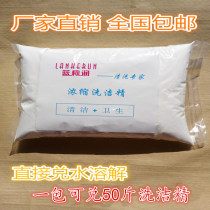 Ultra-concentrated detergent powder detergent masterbatch is dissolved in a pack of 50kg of water to form detergent blue korun