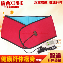 Xinhe Warm moxibustion health belt thin waist slimming body specially equipped with belly-reducing fever belt with slimming body medicine package upgraded version