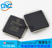 PIC32MX340F128H-80I PT QFP64 chip Brand new original Microchip Microchip franchise