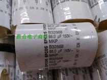 EPCOS capacitor 150v66uF Germany Siemens 150VAC AC voltage original brand new imported capacitor