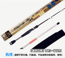 (Yawnings house) Taiwans co-star teachers fathers workshop Teng Sword Raft Rod 1 3 m Micro Lead Pole