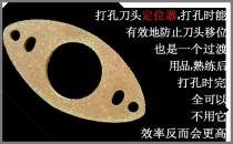 Curtain punching machine Curtain Hole opener curtain hole punching drill bit hole hole cutter bit positioner