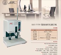 New Silver Sail DZJ - 757IV Financial Binding Machine Rivet Pipe Bonder Original Fake One Penalty Ten