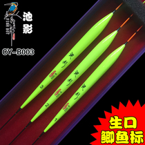 Fishing Lang New barshamu floating pool shadow CY-B003 raw mouth carp special ticket