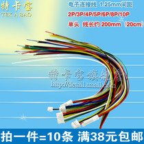Electronic cable 1 25mm pitch connector Single-head cable 2P 3P 4P 5P 6P 8P 10P