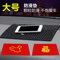 Car ornaments perfume fixed non-slip mat high temperature resistant car center console cushion car sunscreen large large large size