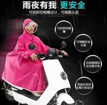 Calf Emma electric car Motorcycle special African Leopard raincoat Plus double brim sleeve helmet-style raincoat