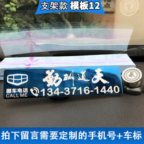 Car moving car transfer license plate temporary parking plate customized creative metal temporary contact card stainless steel supplies