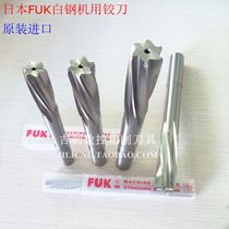 Japan FUK reamer imported spiral reamer 2 0 ~ 25mm straight handle machine with reamer H7 white steel reamer
