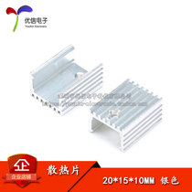 Heat sink 20*15 * 10MM (silver) high quality radiator SIMPLE TO-220 transistor and other special purpose