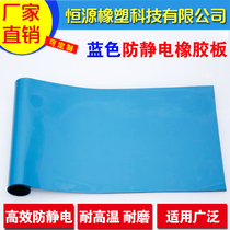 Anti-static table pad Rubber sheet Laboratory pad Maintenance table tablecloth non-slip high temperature resistant rubber pad Rubber blue 2mm