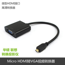 ASUS U305 T100 Lenovo MIIX 700 micro hdmi to vga projector display converter